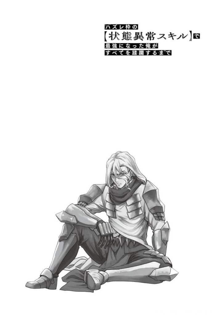 Failure Frame, Chapter 29.5 image 02
